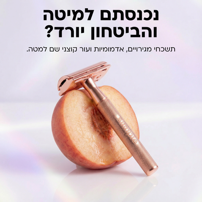 ‫סכין גילוח בטיחותית בטכנולוגיית Safe Edge: גרסה 2.0‬